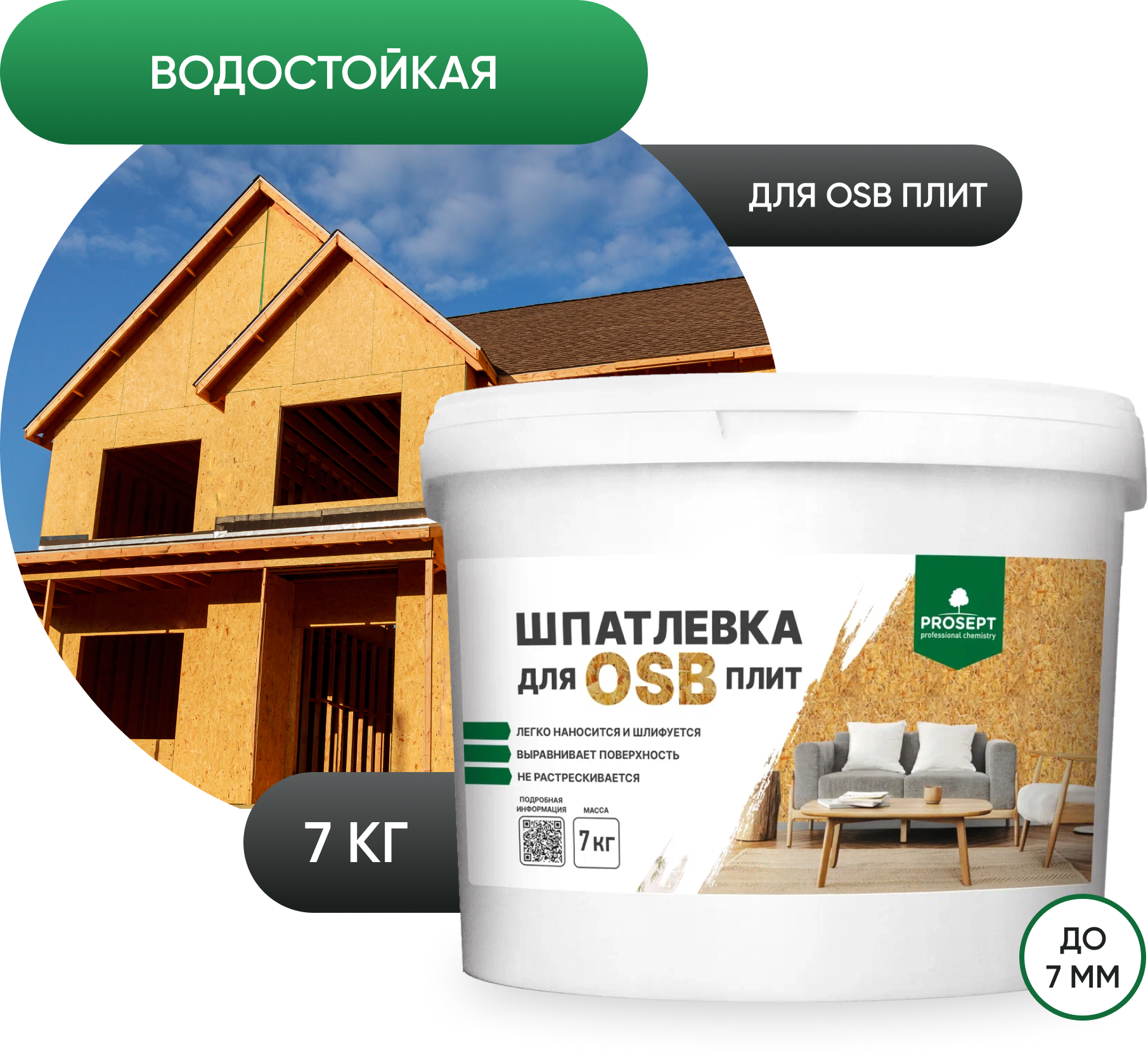 Шпатлевка для плит OSB PROSEPT Proplast 7 кг.