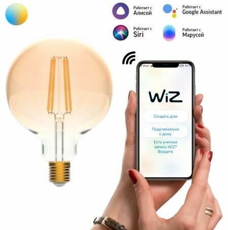 Умная лампа Wi-Fi Gauss Smart Home Filament G95 7W 740лм E27 управление голосом/смартфоном, с изменением температуры, диммируемая