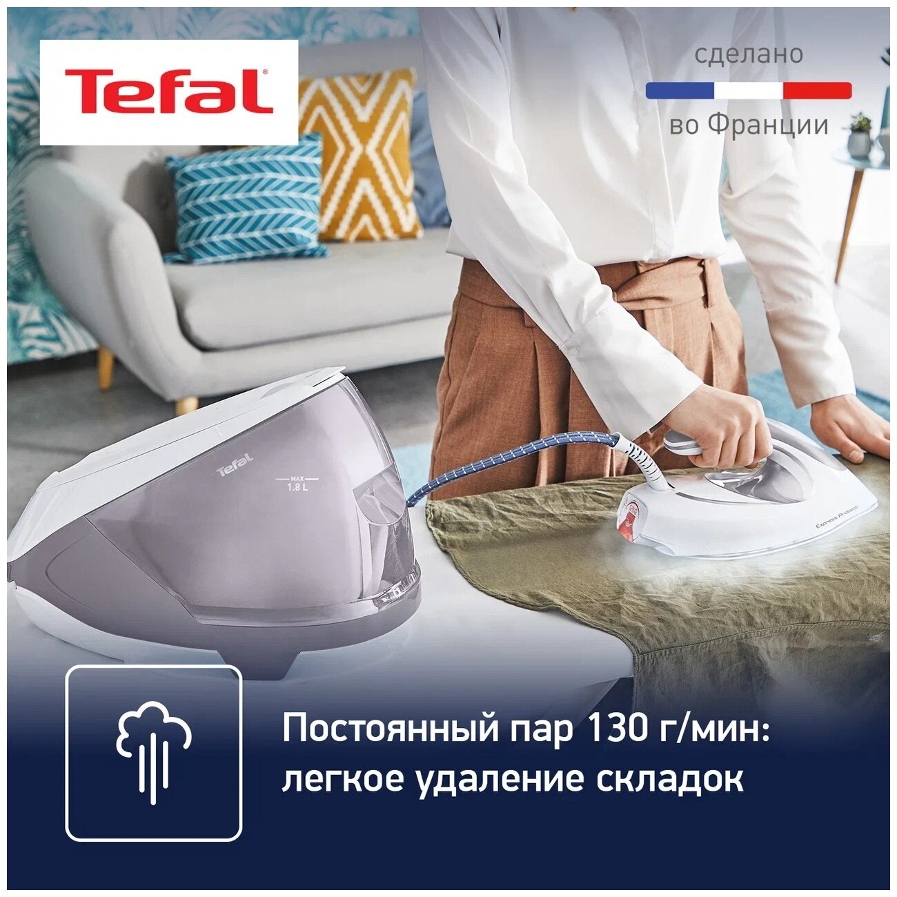 Парогенератор Tefal Express Protect SV9203E0 - фотография № 4