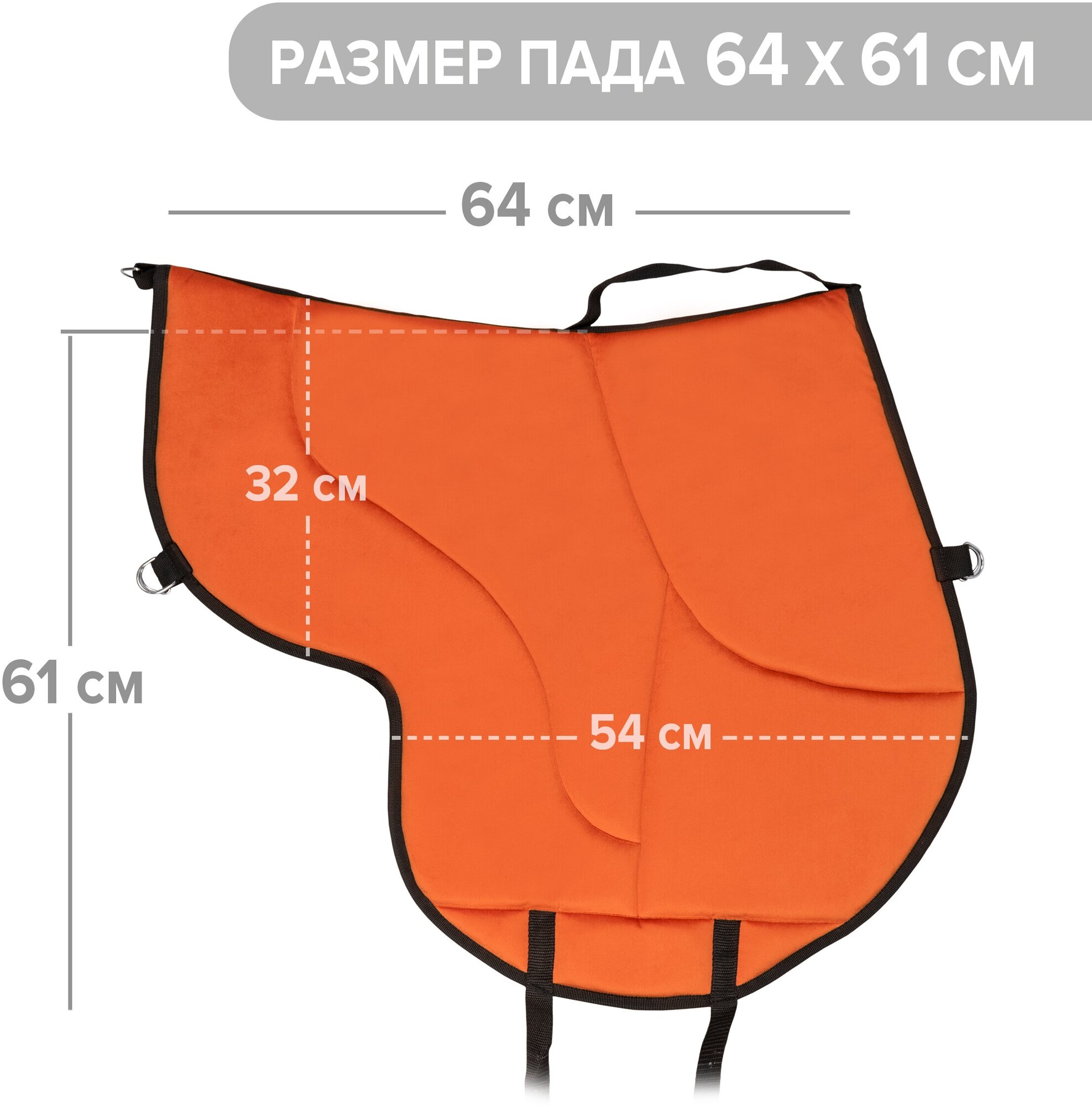 Пад фигурный для лошади, оранжевый / REITER - фотография № 2