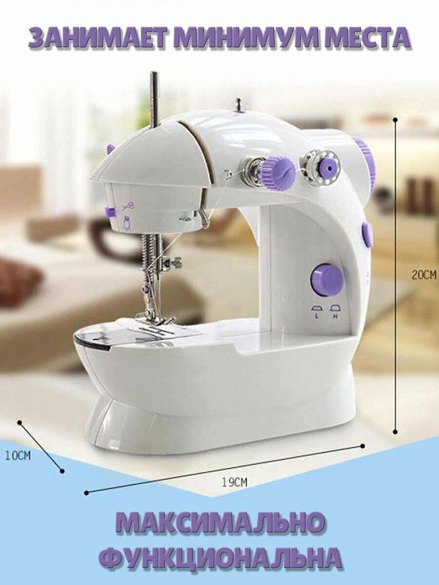 Швейная машинка Помощница/ Mini Sewing Machine SM-202A - фотография № 7