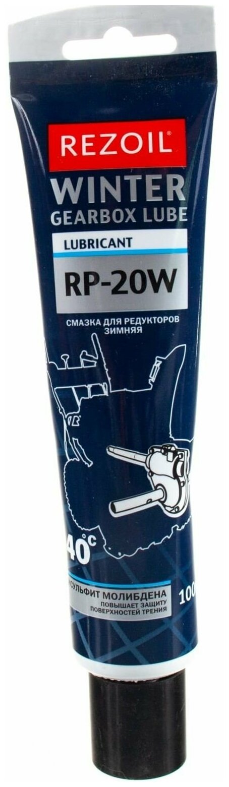 Зимняя смазка для редукторов RP - 20W 100 гр REZOIL 03.008.00029