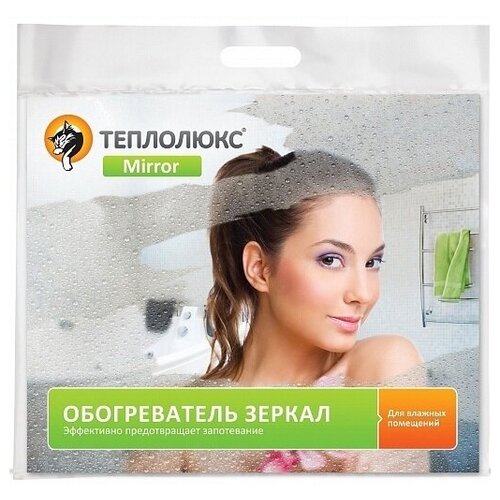 Обогреватель зеркал Теплолюкс Mirror 50х42 42х50 см 2359₽