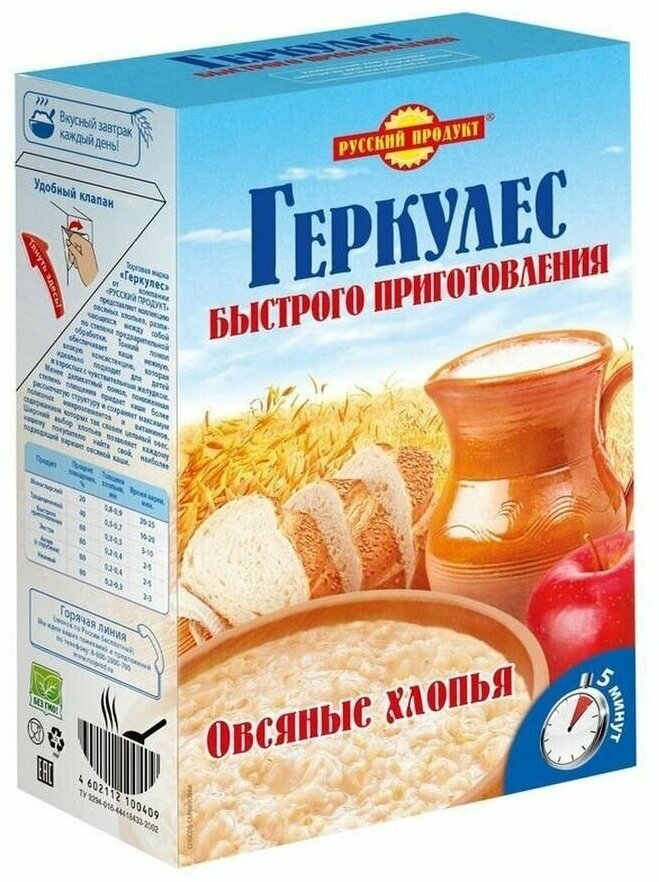 Русский Продукт Каша Геркулес быстрого приготовления, 420г