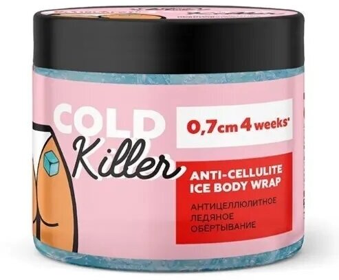 Monolove bio Антицеллюлитное ледяное обертывание COLD KILLER, 380 гр