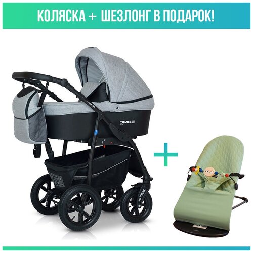 Коляска 3в1 Verdi Sonic Plus, цвет 06. Шезлонг в подарок!