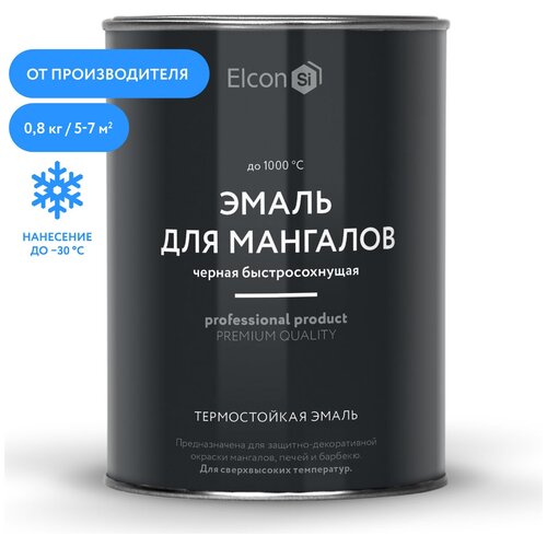 Термостойкая эмаль Elcon Max Therm для мангалов и печей, черная 0,8 кг