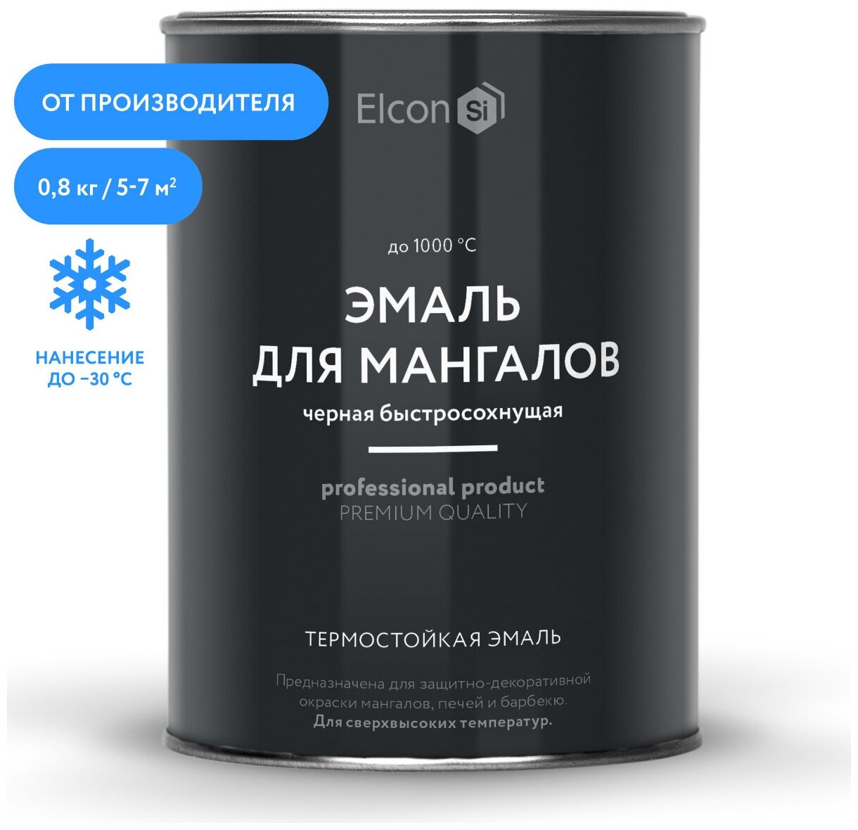 Термостойкая эмаль Elcon Max Therm для мангалов и печей черная 08 кг