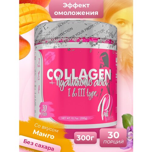 Препарат для укрепления связок и суставов PinkPower Collagen + Hyaluronic acid, 300 гр.