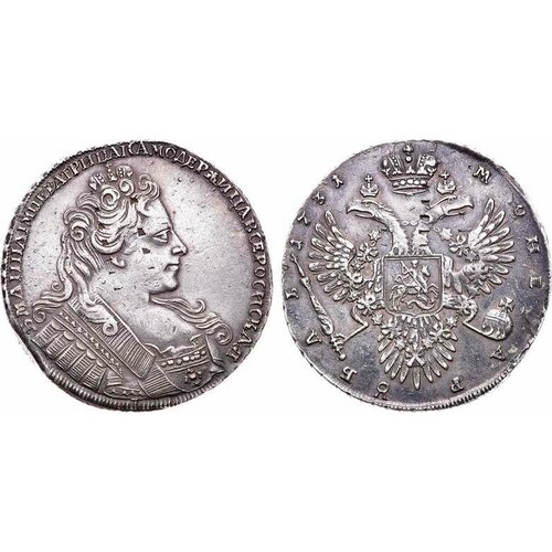 1 рубль 1731 года.