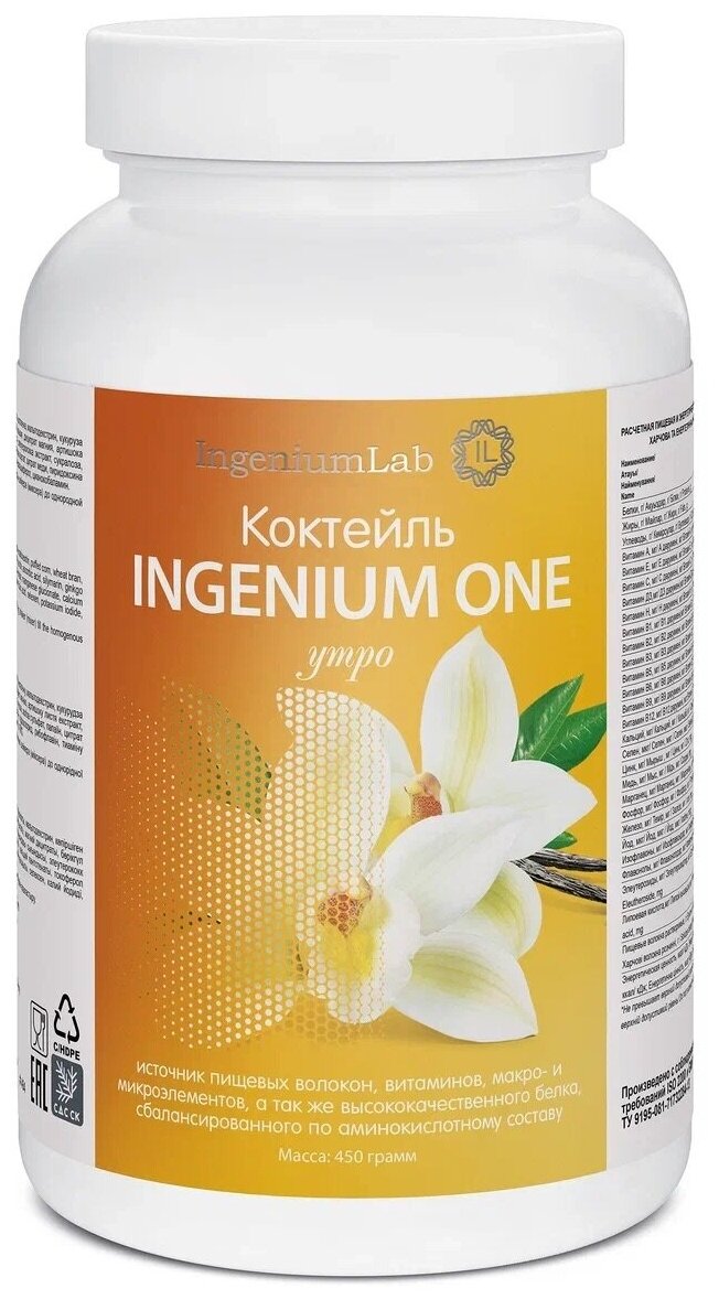 INGENIUM ONE - протеиновый коктейль для женщин, вкус сливочная ваниль