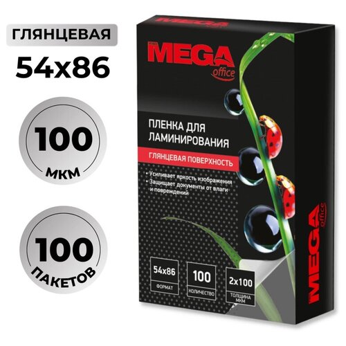 Пленка для ламинирования Promega office 54х86 100мкм 100штуп 444₽
