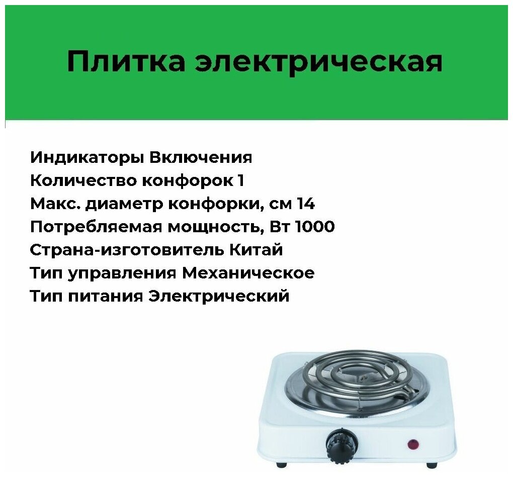 Плитка эл. MAXTRONIC MAX-АТ-001 WS белая 1 конф спираль(1000Вт, размер 20,5*20,5*6см) - фотография № 1