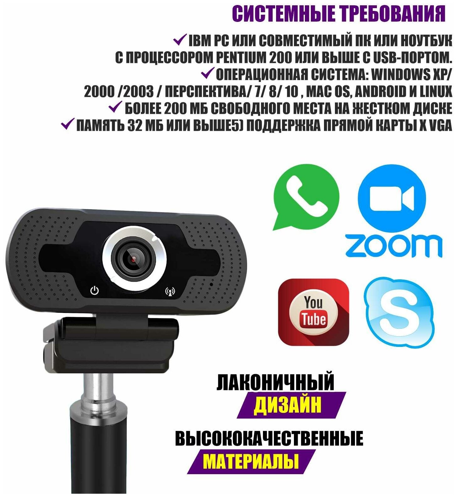 Веб-камера Full HD 1080P WEB-ZK-J со встроенным микрофоном на напольной стойке-ативе JBH