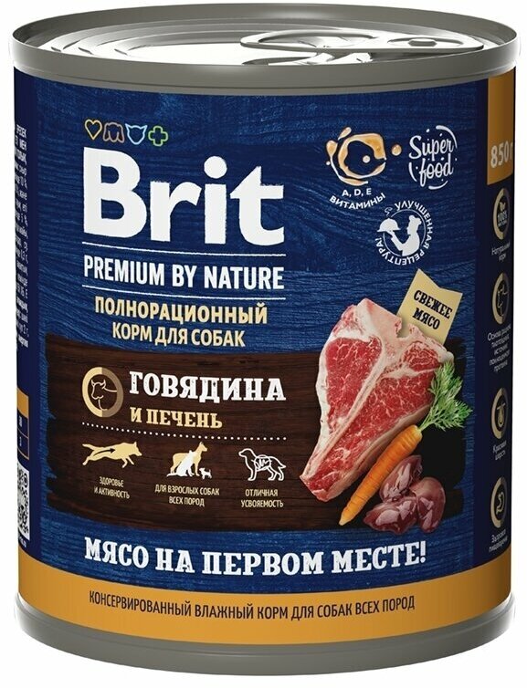 Brit Premium by Nature консервы с говядиной и печенью для собак всех пород, 850 гр NEW, 12 штук