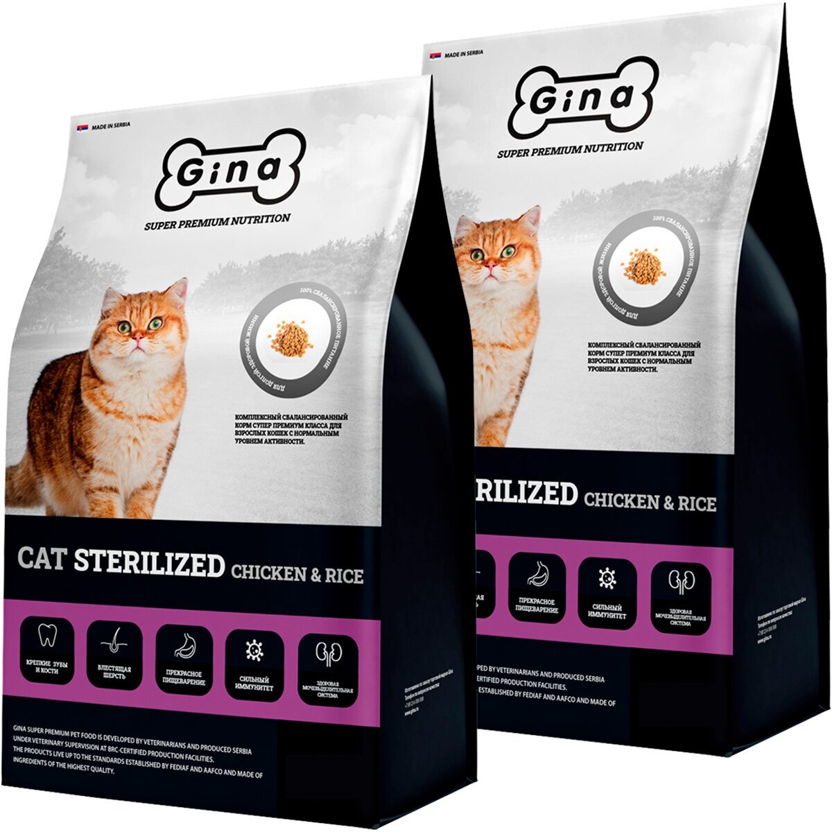 GINA ADULT CAT STERILIZED CHICKEN & RICE для взрослых кастрированных котов и стерилизованных кошек с курицей и рисом 01739(1 + 1 кг)