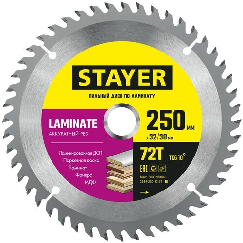 STAYER LAMINATE 250 x 32/30мм 72Т, диск пильный по ламинату, аккуратный рез