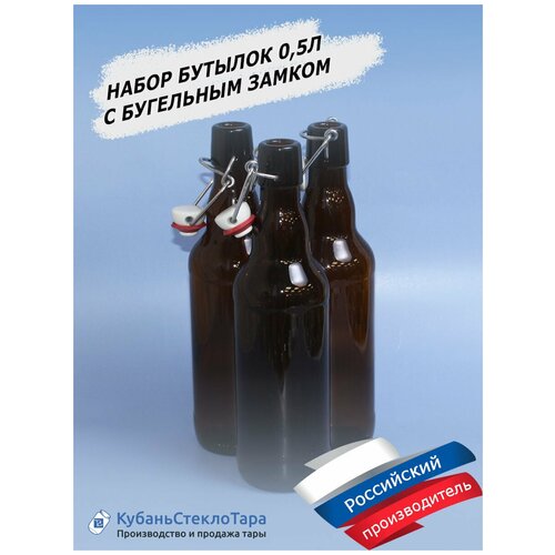 Набор бутылок коричневый 