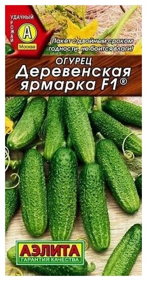 Семена. Огурец пчелоопыляемый 