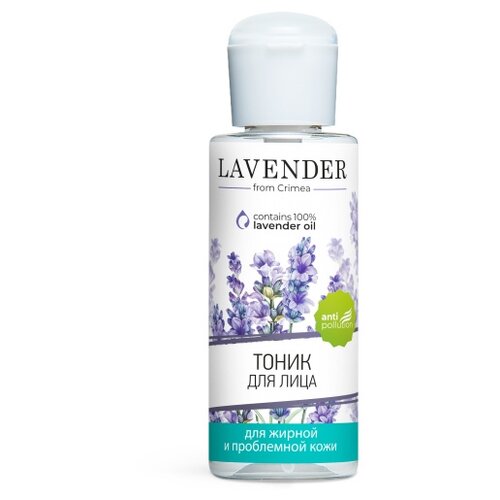 Крымская роза Тоник для лица для жирной и проблемной кожи Lavender, 150 мл