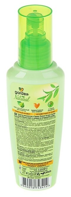 Спрей Gardex Natural от комаров на натуральной основе