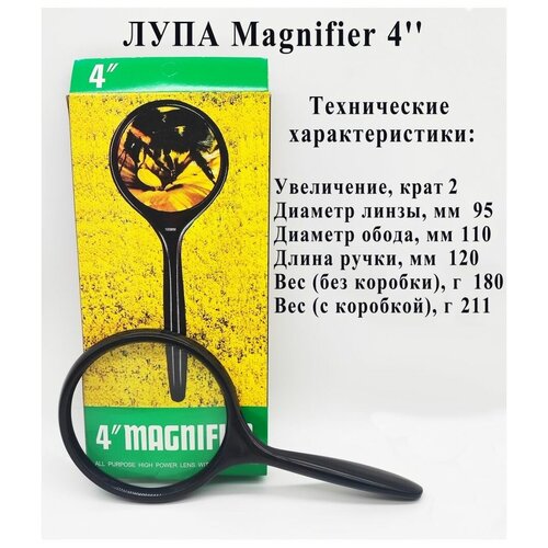 Лупа ручная, Лупа просмотровая Magnifier 2