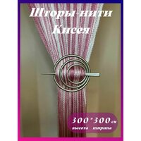 Шторы нити кисея лапша Тюль розовая белая в гостиную, кухню, балкон 300x300 см