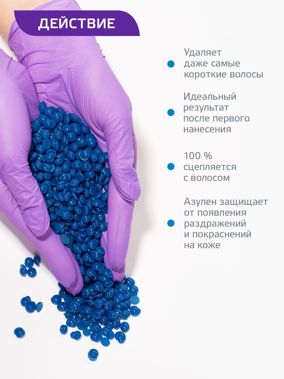 ARAVIA Полимерный воск для депиляции AZULENE MULTIZONE универсальный, 1000 г — фото 1