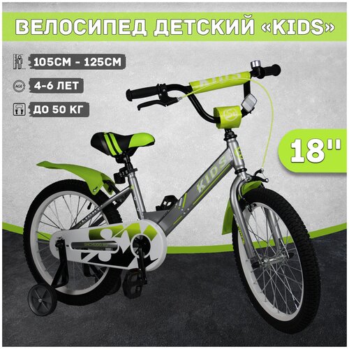 фото Велосипед детский kids 18", рост 105-125 см, 4-6 лет, черный sx bike
