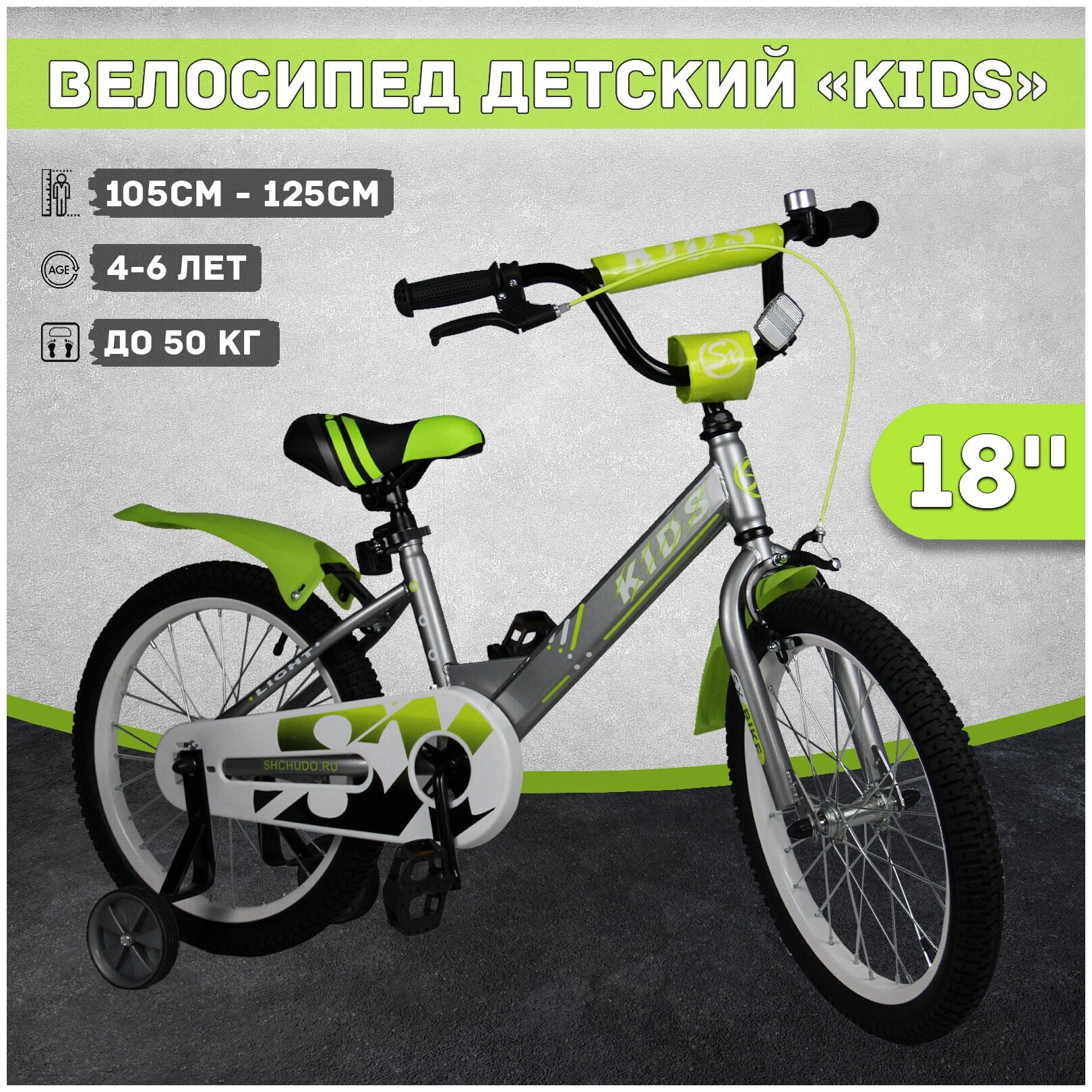 Велосипед детский Kids 18", рост 105-125 см, 4-6 лет, зеленый