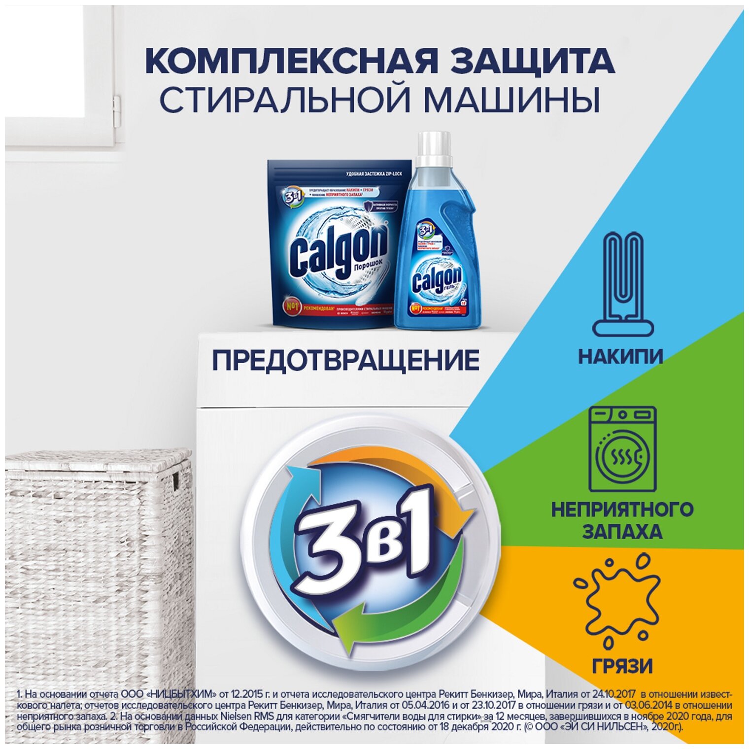 Средство для стиральной машины Calgon гель 3в1 400мл - фото №4