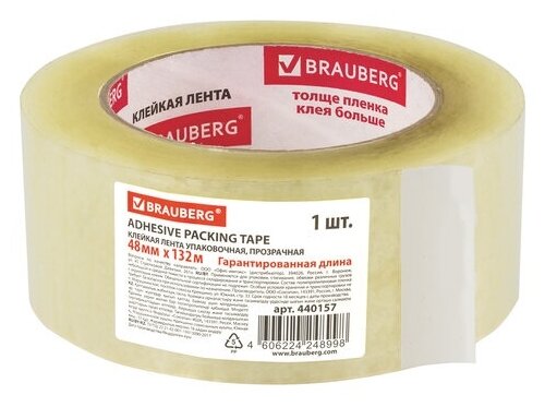 Лента BRAUBERG 440157