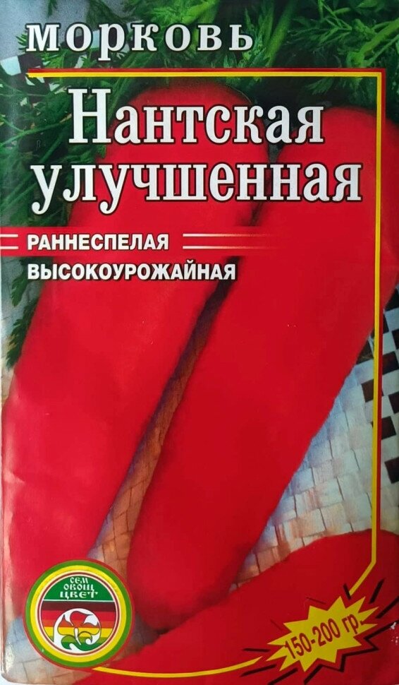 Семена Морковь Нантская Улучшенная раннеспелая 25 г