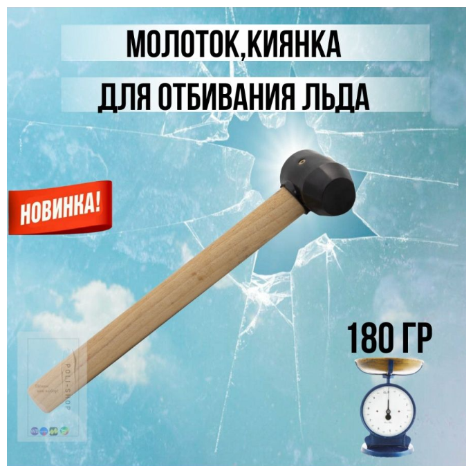 Киянка резиновая с деревянной ручкой ( молоток ) 20 см