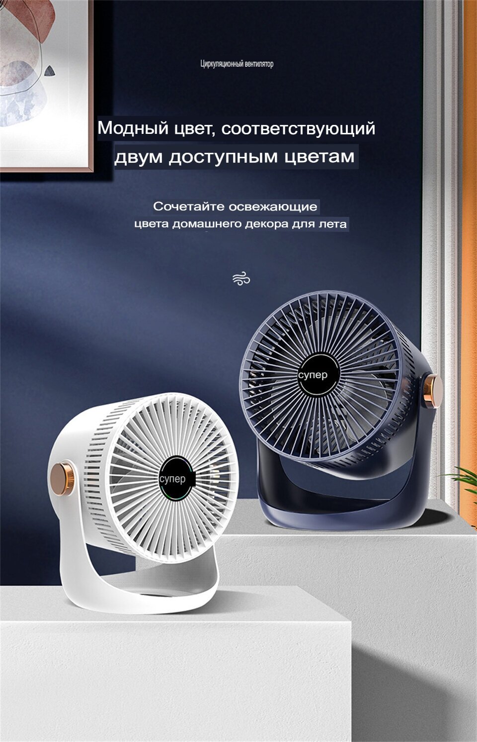Циркуляционный настольный вентилятор синий / для дома / для офиса / беспроводной / USB - фотография № 3