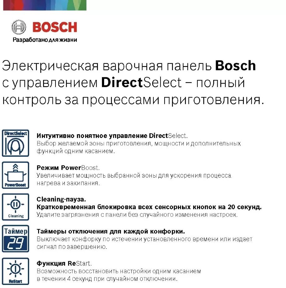 Варочная поверхность Bosch - фото №8