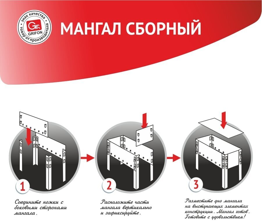 Мангал сборный Grifon Light с деревянными шампурами, 35х24х30 см - фото №4