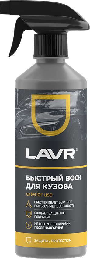 Быстрый Воск Lavr Fast Wax 500 Мл, Штука Lavr арт. LN1448