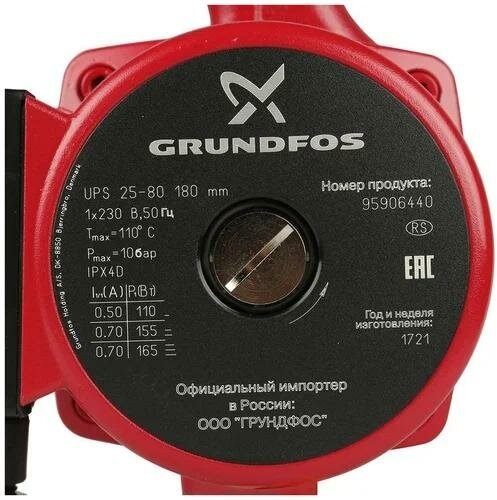 Насос циркуляционный Grundfos UPS 25-80 180 1x230v (без гаек) - фотография № 1