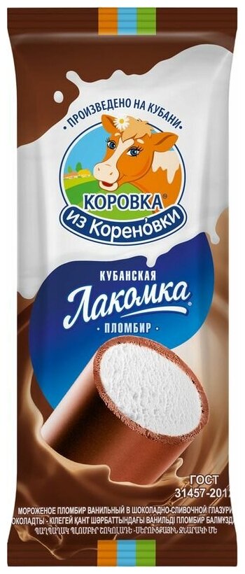 Пломбир Коровка из Кореновки ванильный в шоколадно-сливочной глазури 15% 90г