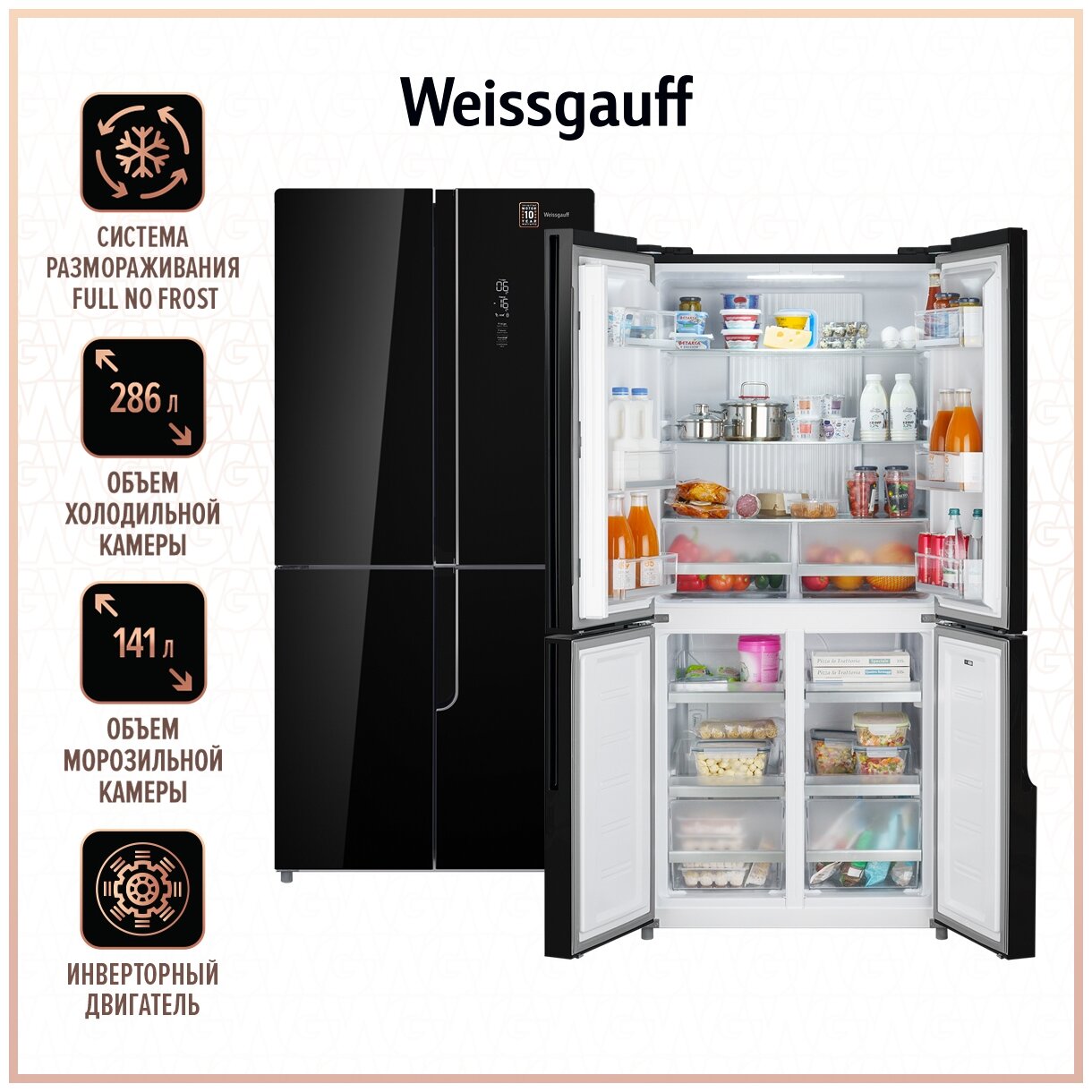 Отдельностоящий холодильник с инвертором Weissgauff WCD 470 BG NoFrost Inverter