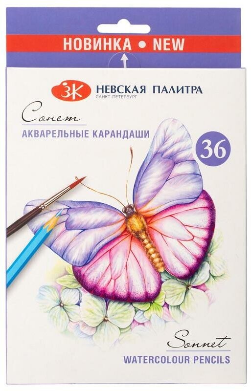 Сонет Карандаши акварельные "Сонет", 36 цветов