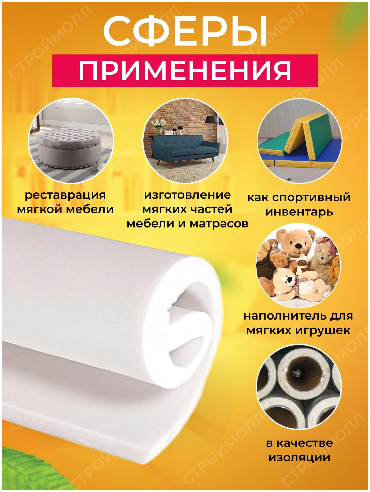 Поролон листовой плотность 18кг/м2, 2м х 1м х 20мм — фото 1