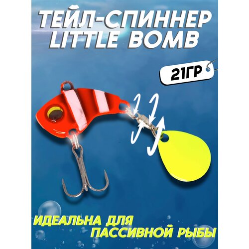 фото Тейл спиннер little bomb 21гр,блесна для рыбалки,вращающаяся тейл спиннер,приманка для спиннинга 100крючков