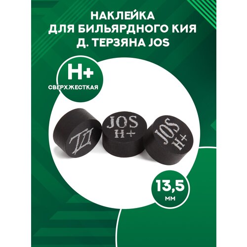 Наклейка для бильярдного кия JOS H+