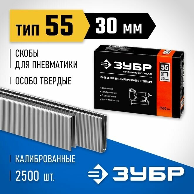 Скобы ЗУБР - фото №12