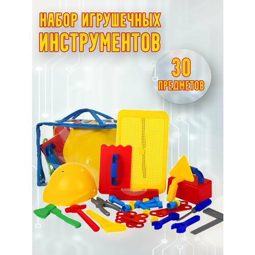 Игровой набор инструментов маленького мастера - строителя в сумке