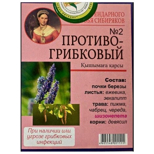 Народный Противогрибковый чайный напиток 20 пакетиков