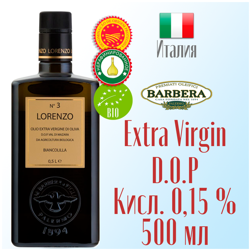 Оливковое масло Barbera Lorenzo №3 DOP Organic Extra Virgine, 500 мл Италия