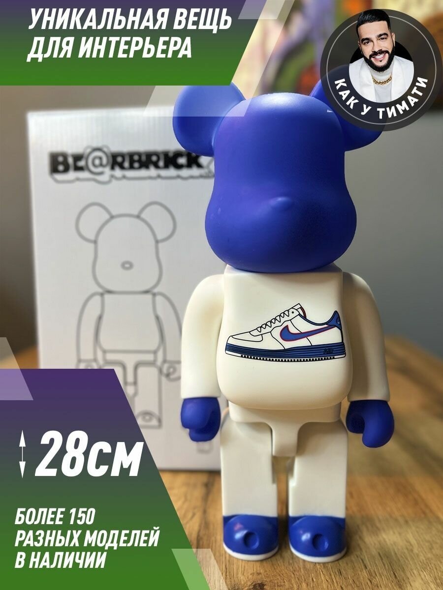 Игрушки интерактивные Bearbrick